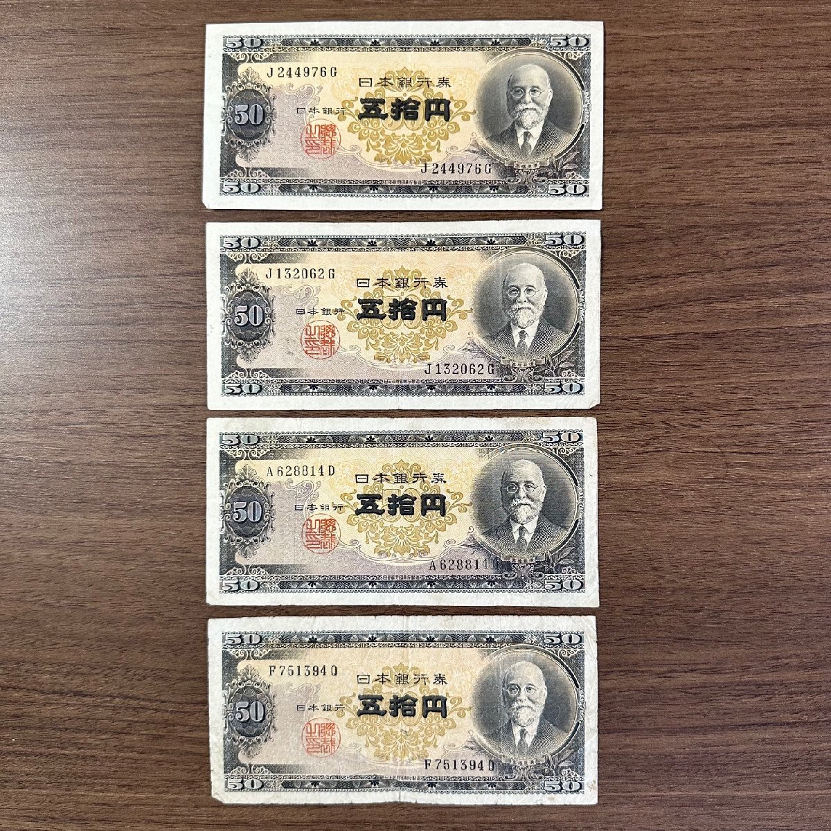 日本銀行券【日本銀行券B号50円】高橋50円 髙橋是清と日本銀行 4枚組 収集家放出品 99_画像1