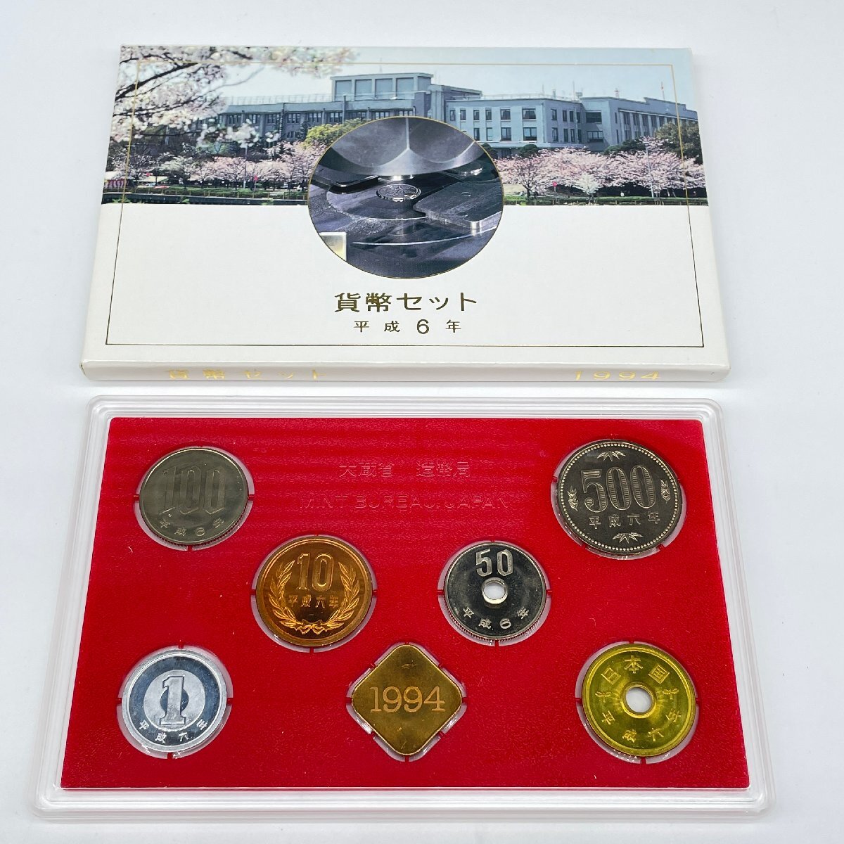 【80】1994年 平成6年 貨幣セット ミントセット 額面666円 未開封品 現状品 収集家放出品_画像1