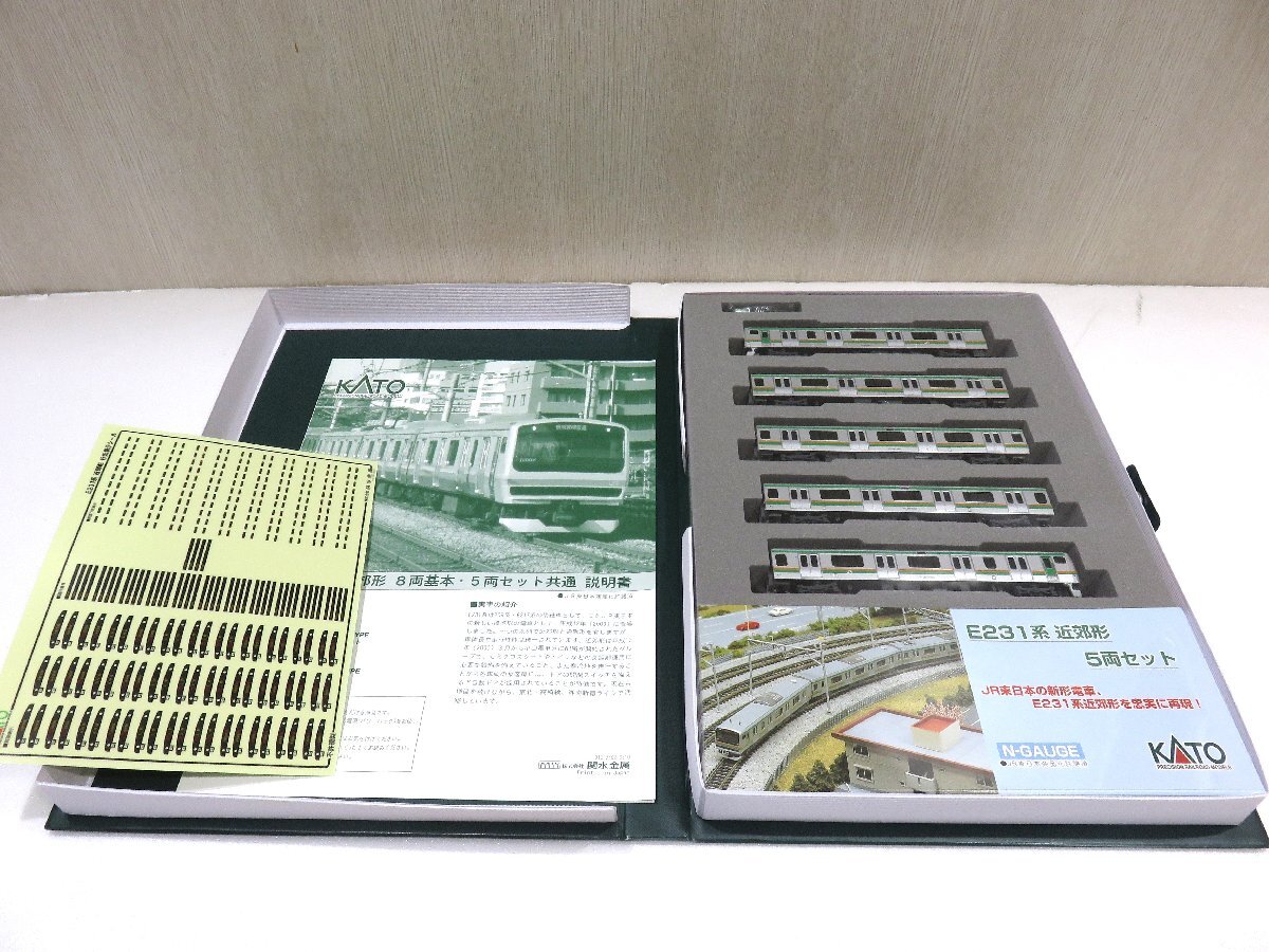 【76】1円～ 美品 KATO 10-473 E231系 近郊系 5両セット 鉄道模型 動作未確認 現状品 Nゲージ_画像4