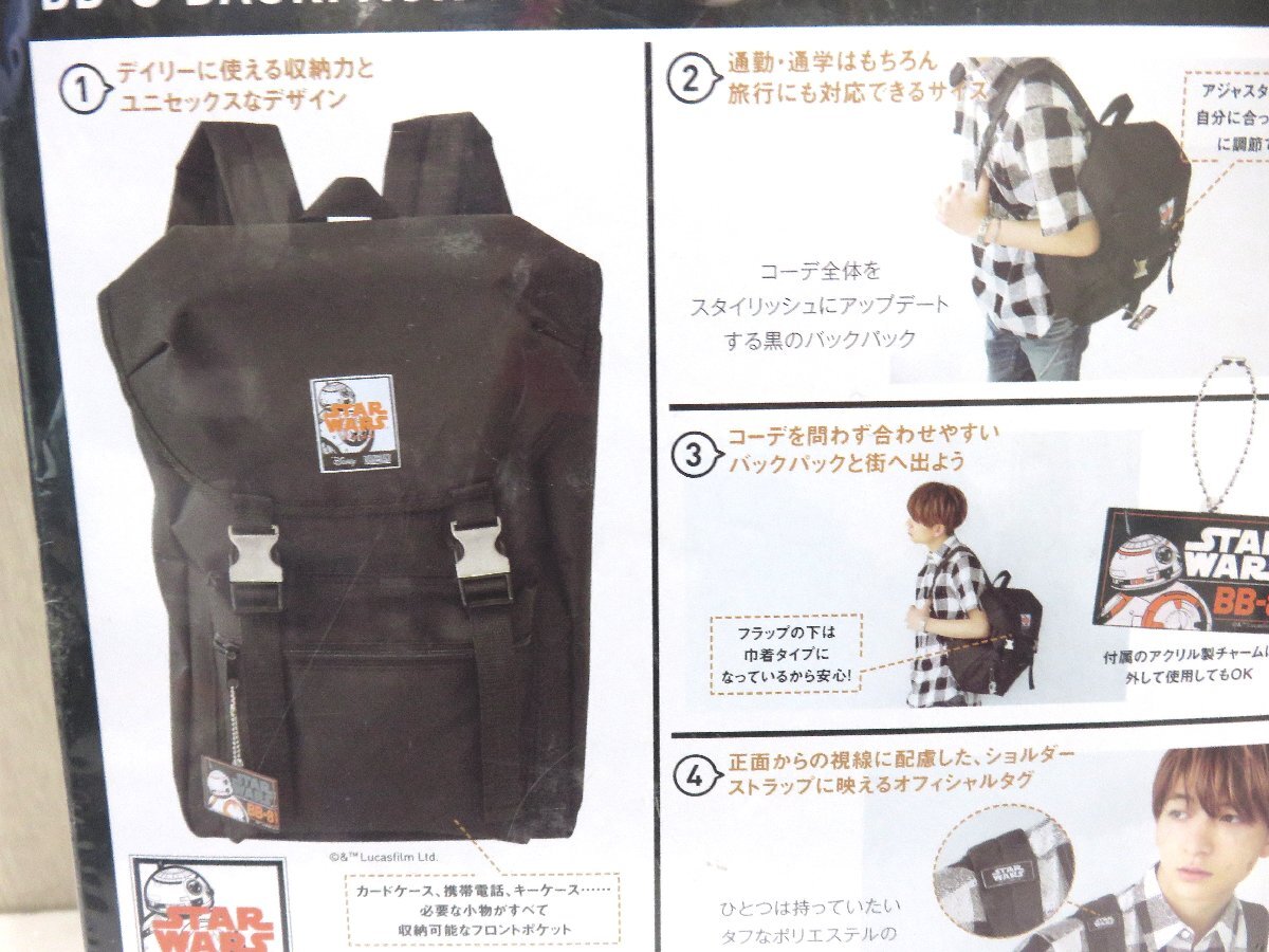 [76]1 jpy ~ unused goods STARWARS Star Wars BB-8 BACKPACK BOOK backpack rucksack key charm 