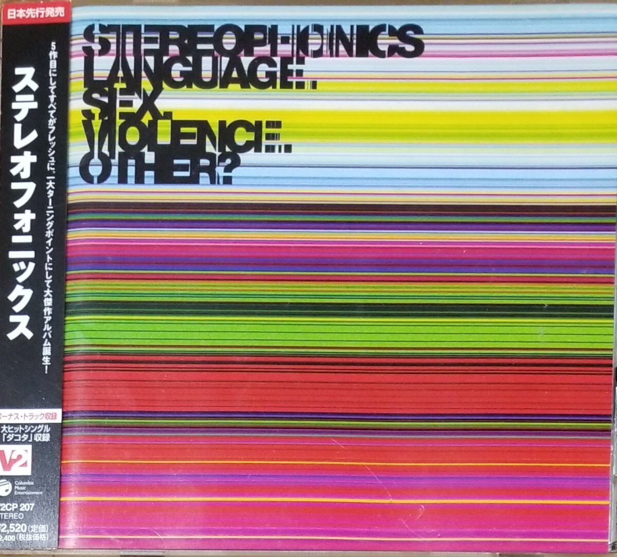 X17日本盤帯付き■STEREOPHONICS(ステレオフォニックス)「LanguageSexViolenceOther?」CD