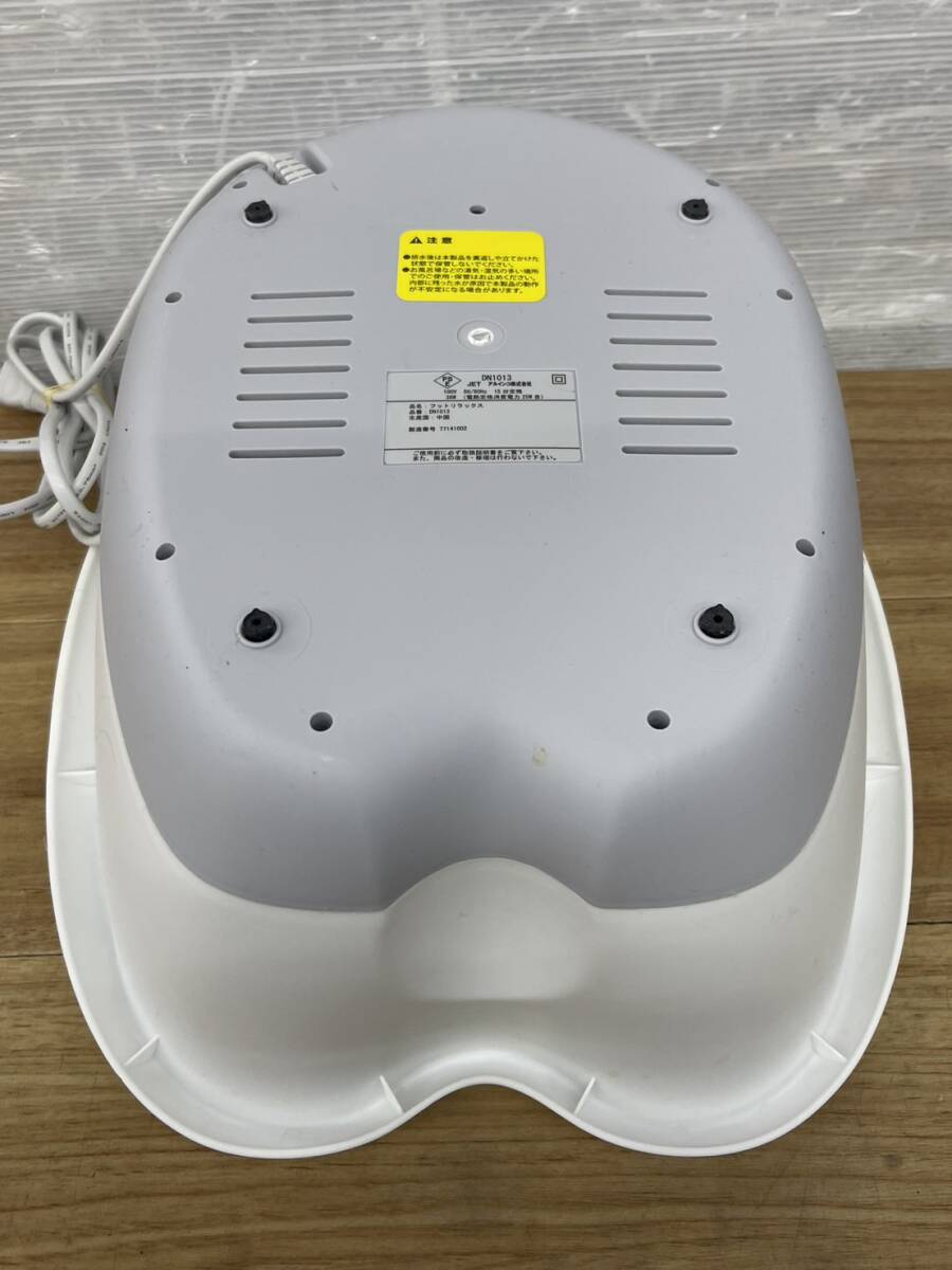 送料無料S83610 フットバス footrelax dn1013 足湯 グレー_画像2