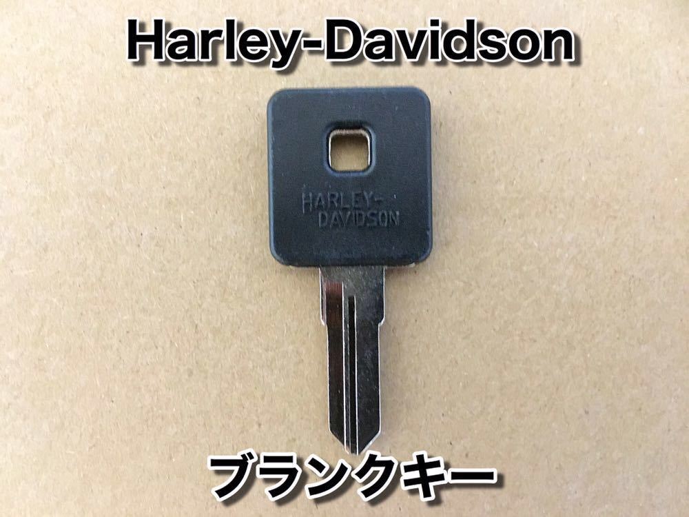 [ бесплатная доставка ] Harley Davidson болванка ключа 1 шт запасной ключ . ключ спорт Star 