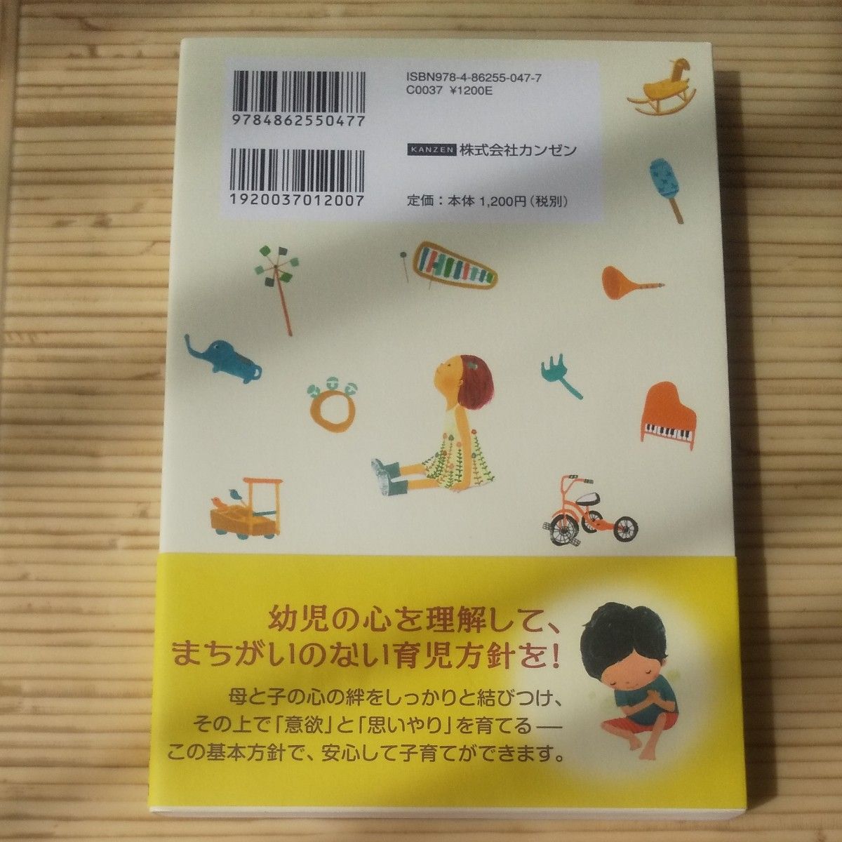 やさしい気持ちになれる子育てのことば