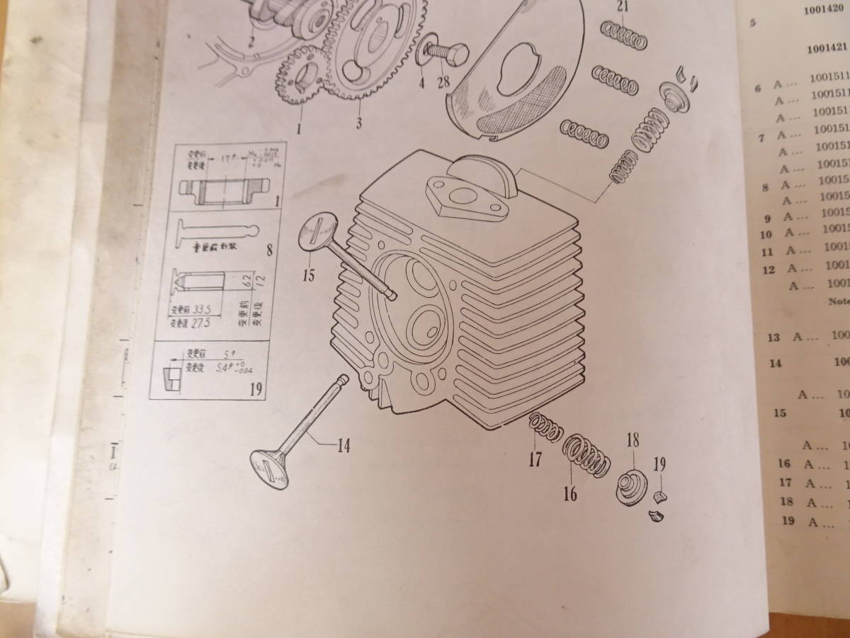 ホンダ 純正新品　C100/C102/C105/C110/C115 排気バルブ 1本　14721-001-010_14番です、コピーは付属しません。