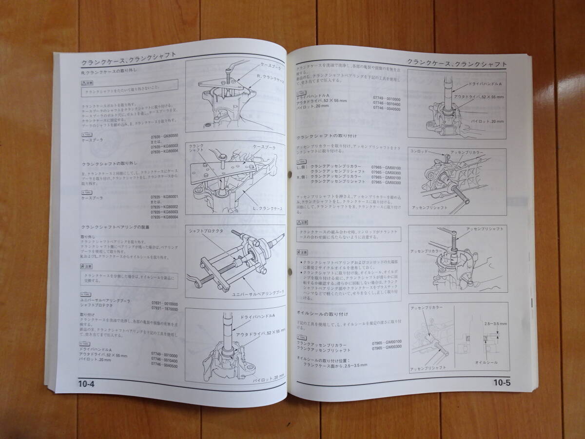 ホンダ 原本の使用済み品です　キャビーナ50/90・ブロード50/90　サービスマニュアル+追補版_画像7