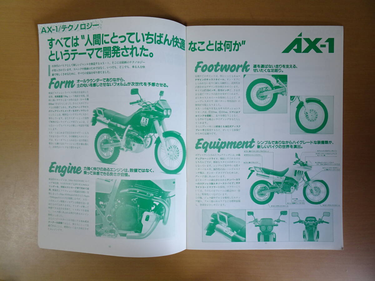 ホンダ 原本の使用済み品 販売の手引き＆サービスガイド（社外秘）AX-1 MD21/NSR250R MC18/XLR BAJA MD22の画像3