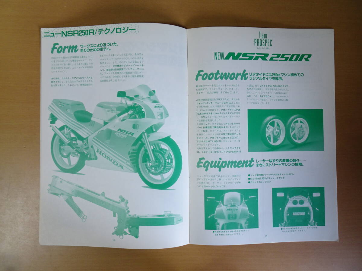 ホンダ 原本の使用済み品 販売の手引き＆サービスガイド（社外秘）AX-1 MD21/NSR250R MC18/XLR BAJA MD22の画像5