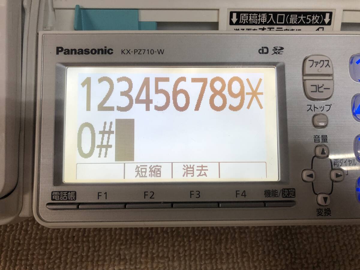 SDカード対応 K-1060 ☆パナソニック Panasonic デジタルコードレス KX-PZ710 KX-FKD353-W2 KX-FKD506-W1 子機1台付き FAX ファックス 電話の画像3
