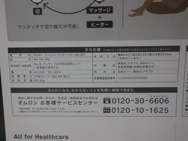 ■690：未使用　オムロン OMRON　クッションマッサージャ　HM-341-BW　ブラウン■_画像8