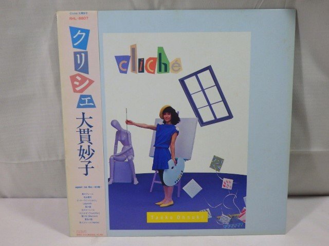 ■717：LP　帯付き　大貫妙子　クリシェ　RHL-8807　盤美品■_画像1