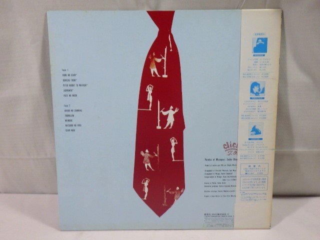 ■717：LP　帯付き　大貫妙子　クリシェ　RHL-8807　盤美品■_画像4