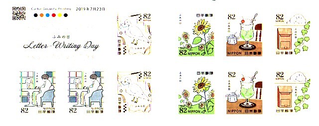 「ふみの日 Letter Writing Day 令和元年」の記念切手です の画像1
