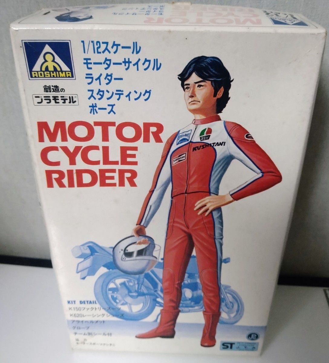 アオシマ 1/12 モーターサイクルライダー スタンディングポーズ  