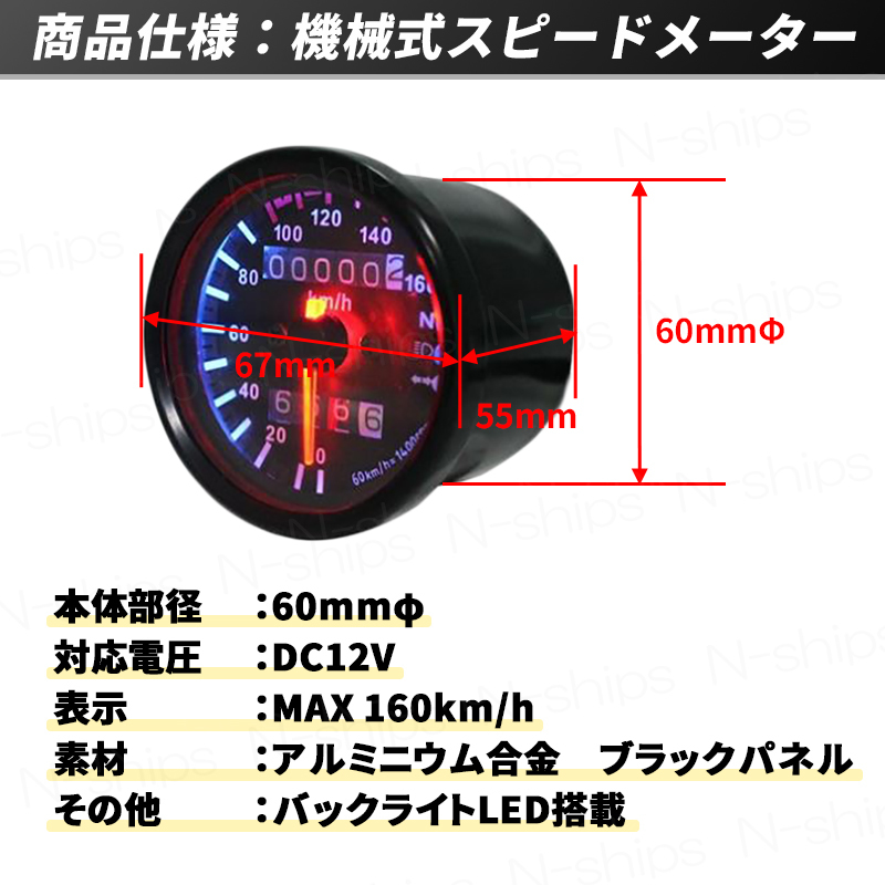 バイク オートバイ 12V 電気式タコメーター 機械式スピードメーター モンキー ゴリラ 汎用 カブ LEDバックライト セット ブラック 60mm_画像5