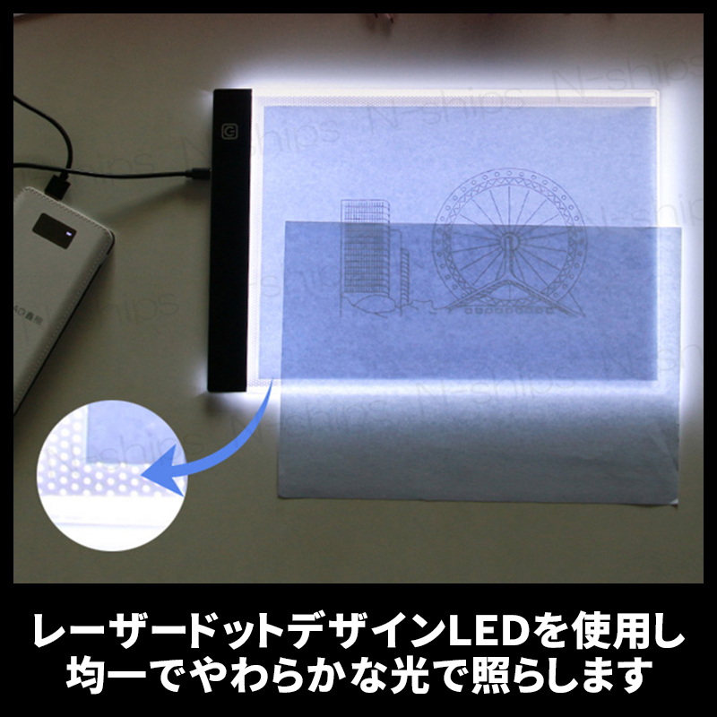 LED トレース台 A4 3段階調光 マンガ 超薄型 イラスト スケッチ USB給電 ライトボード ライトボックス ライトテーブル 漫画 アウトレット_画像3