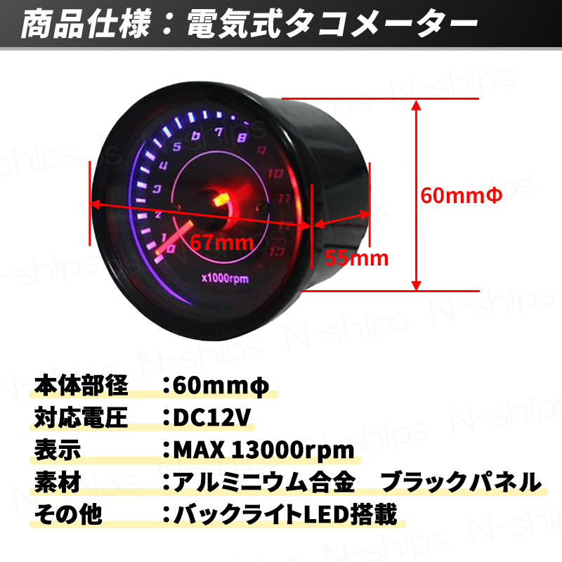 電気式 タコメーター 機械式 スピードメーター 後付け バイク 12V オートバイ セット ステー付き バックライト LED 汎用 モンキー カブの画像6