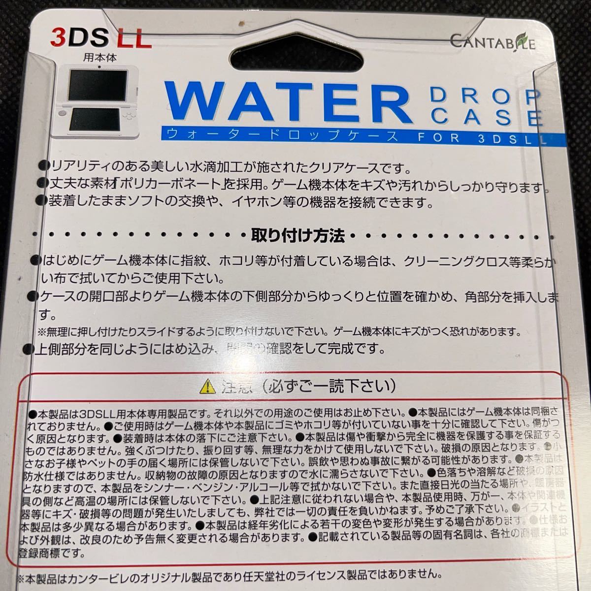 新品未開封　Nintendo3DSLL 用　DROPケース 水滴　表面加工_画像3