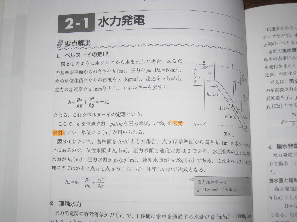 ☆解きながら学ぶ ドリル形式 電験三種計算問題 送料185円☆_画像4