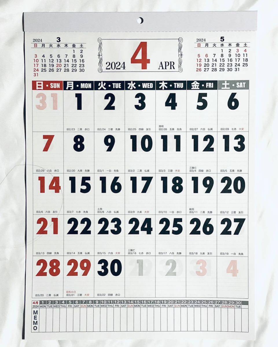 4月始まり【日本製】シンプル 書込み式 2024年 カレンダー A3の画像1