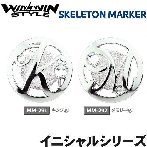 ★WINWIN STYLE ウィンウィン スケルトン マーカー イニシャル2個組 (K)+(M) MM-291/292★送料無料★_画像2