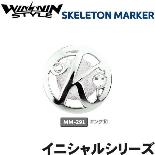 ★WINWIN STYLE ウィンウィン スケルトン マーカー イニシャルシリーズ（K）MM-291★送料無料★_画像2