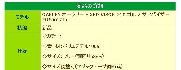 ★OAKLEY オークリー FIXED VISOR 24.0 ゴルフ サンバイザー 81Y（PINK-PRINT） FOS901719★送料無料★日本仕様★の画像5