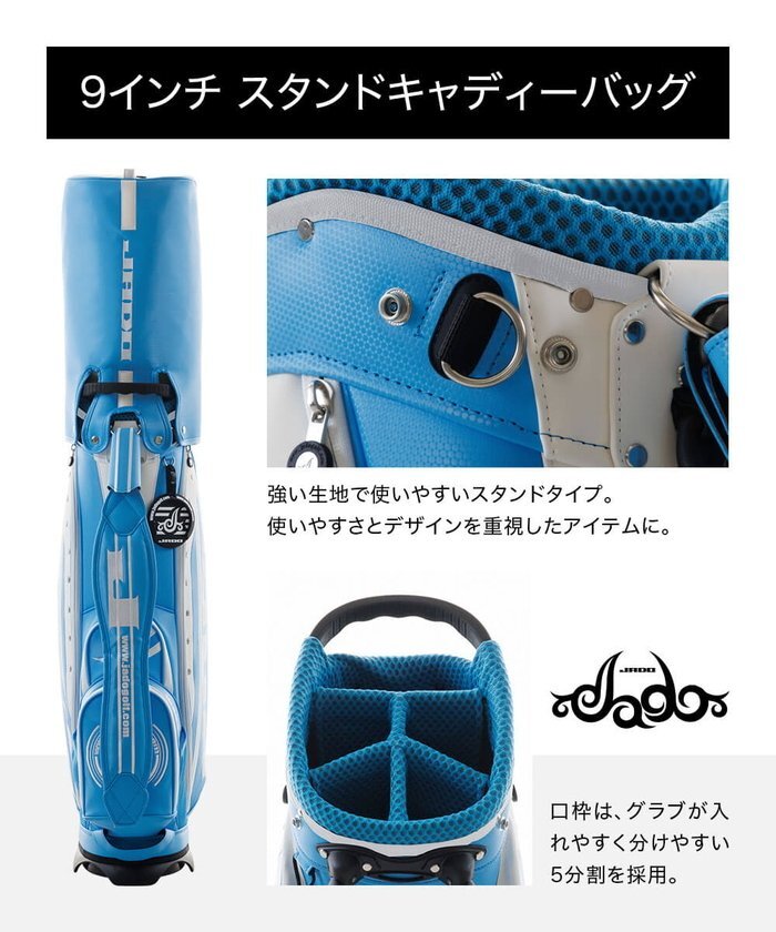 ★特典マーカー付★JADO ジャド Stripe Tribal series スタンドバッグ 9.0型（トリコマット）JGSTCB8888★_画像5