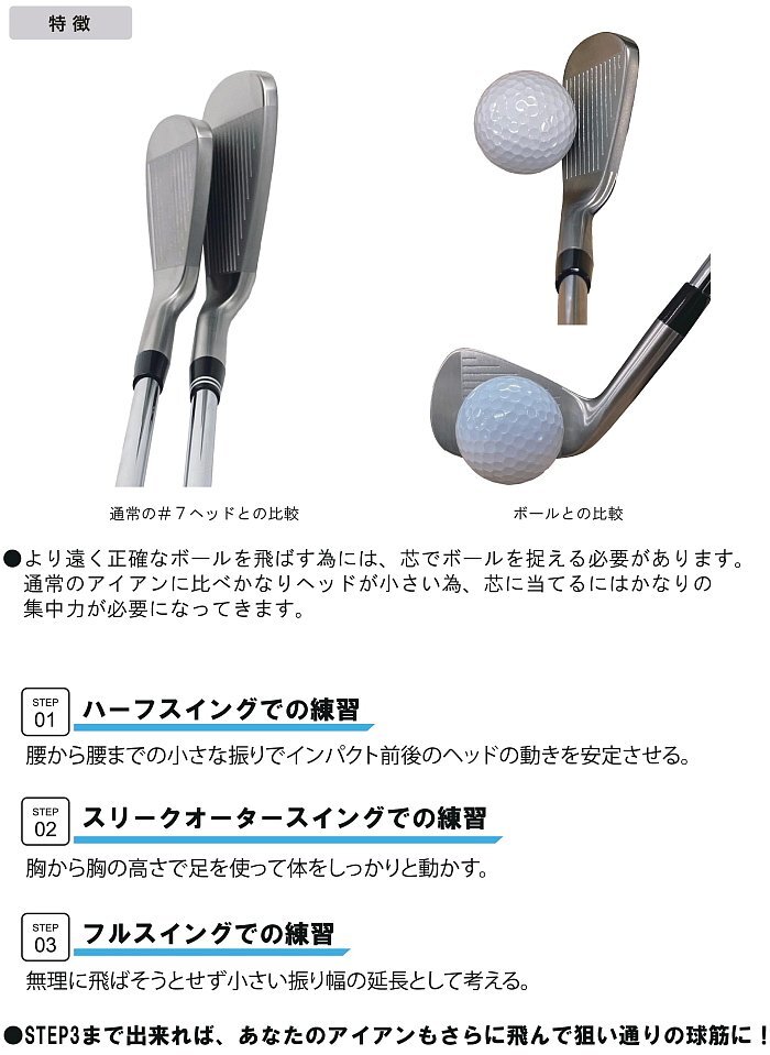 1円★Lynx リンクス S2 ミニアイアン UTERU 打てる練習機★実打 スイング練習 集中 ミニヘッド ミート率アップ★_画像3