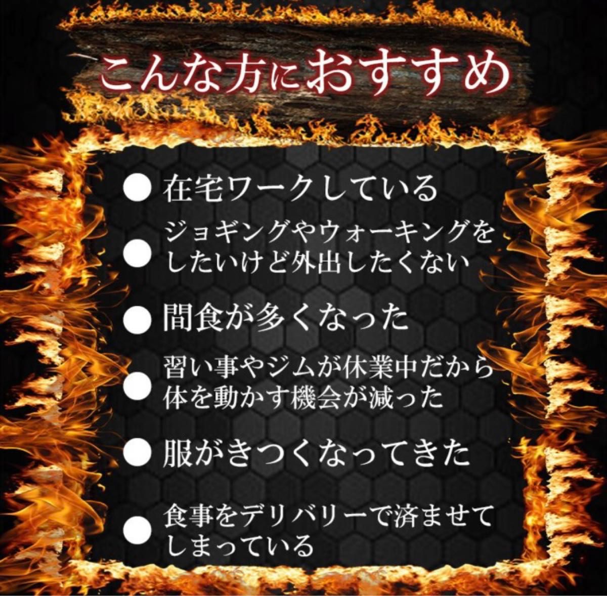 今だけ値下げ中！芸能人も愛用！最新最強サプリ！超強力燃焼  痩せ活 短期 究極ダイエット 約2ヶ月分