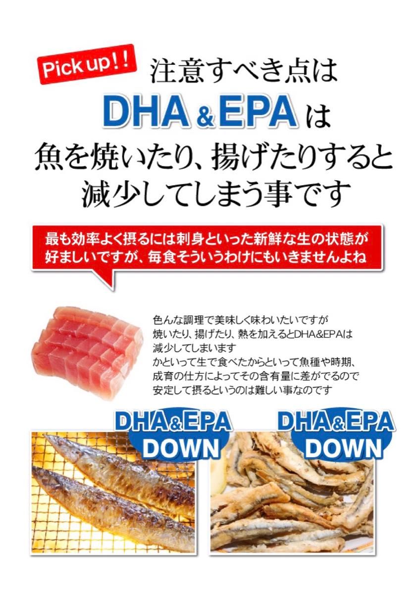 お値引き中！オメガ3 DHA EPA DPA えごま油 亜麻仁油 6ヶ月分