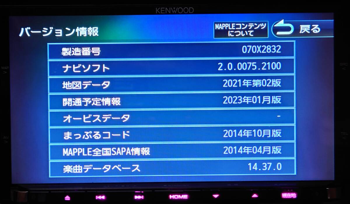 送料無料 最新地図入り2023年1月開通予定情報更新 KENWOOD MDV 送料無料 最新地図入り2023年1月開通予定情報更新 KENWOOD MDV