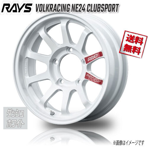 RAYS RAYS A-LAP-J PRO ダッシュホワイト 16インチ 5H139.7 5J-18 1本 108.8 4本購入で送料無料