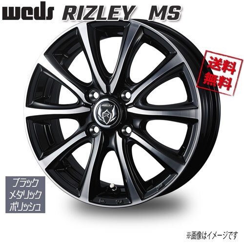 WEDS WEDS RIZLEY　MS ブラックメタリックポリッシュ 12インチ 4H100 4J+42 1本 73 業販4本購入で送料無料_画像1