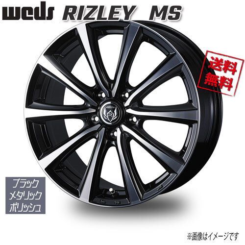 WEDS WEDS RIZLEY　MS ブラックメタリックポリッシュ 16インチ 5H114.3 6.5J+47 4本 73 業販4本購入で送料無料