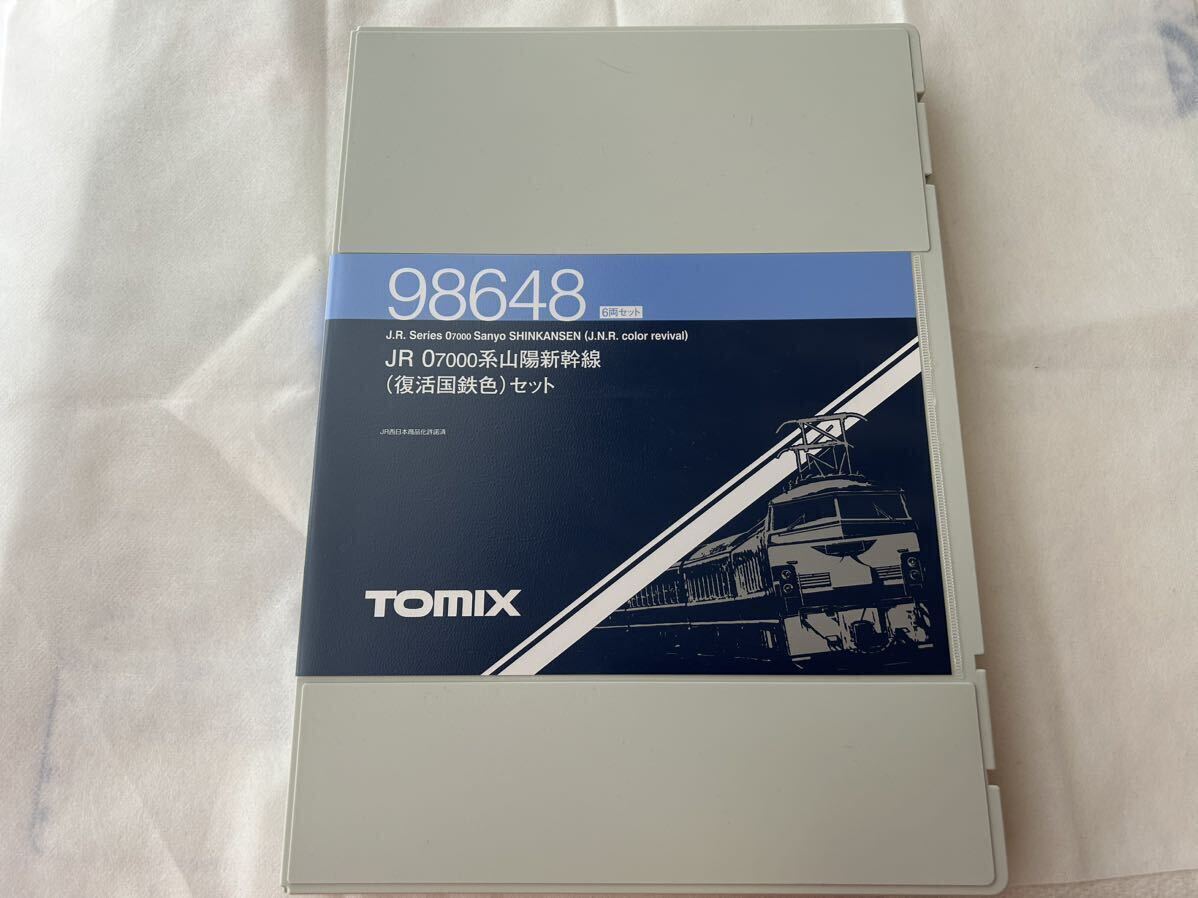 TOMIX 98648 0系7000番台　山陽新幹線復活国鉄色6両セット_画像3