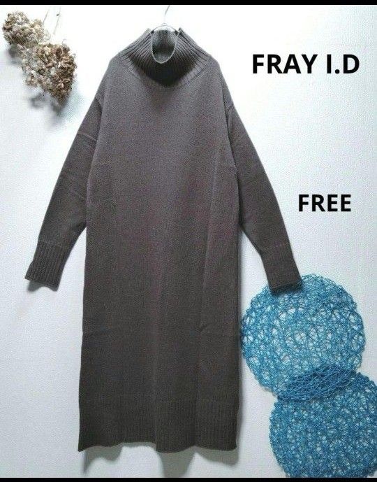 FRAY I.D フレイアイディー　ウールカシミアハイネックワンピース