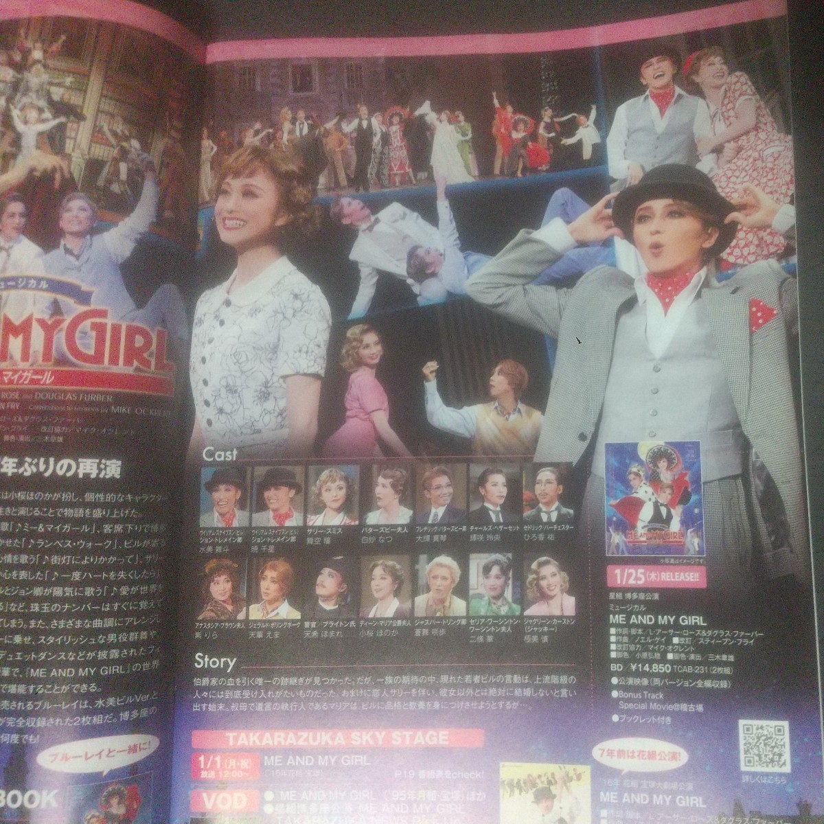 「TCA PRESS '24.1 Vol.222」 １冊：TAKARAZUKA BEST COLLECTION 110 / タカラヅカワンダーランド / ミー＆マイガール ｜宝塚歌劇 冊子_画像5