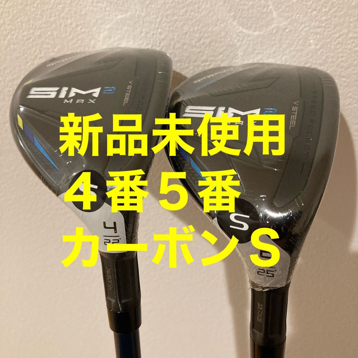 新品・保証書付　SIM2 MAX  シム2マックス　レスキュー　４番５番フレックスS ユーティリティ 