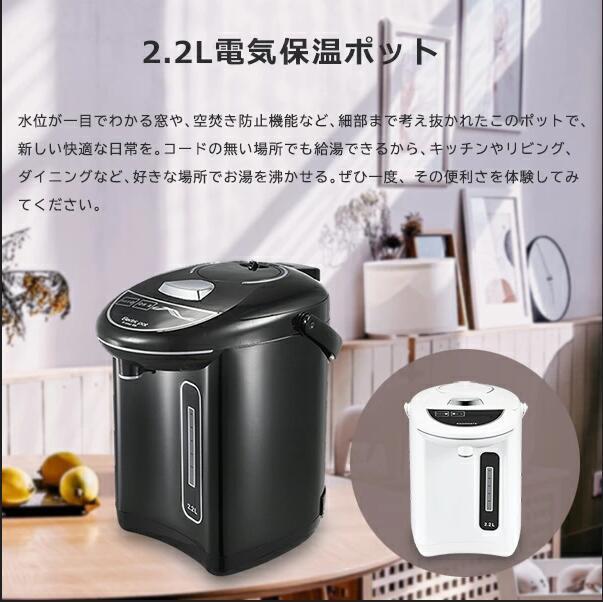 送料無料！！電気ポット　新品未使用品　2.2L！ホワイト_画像9