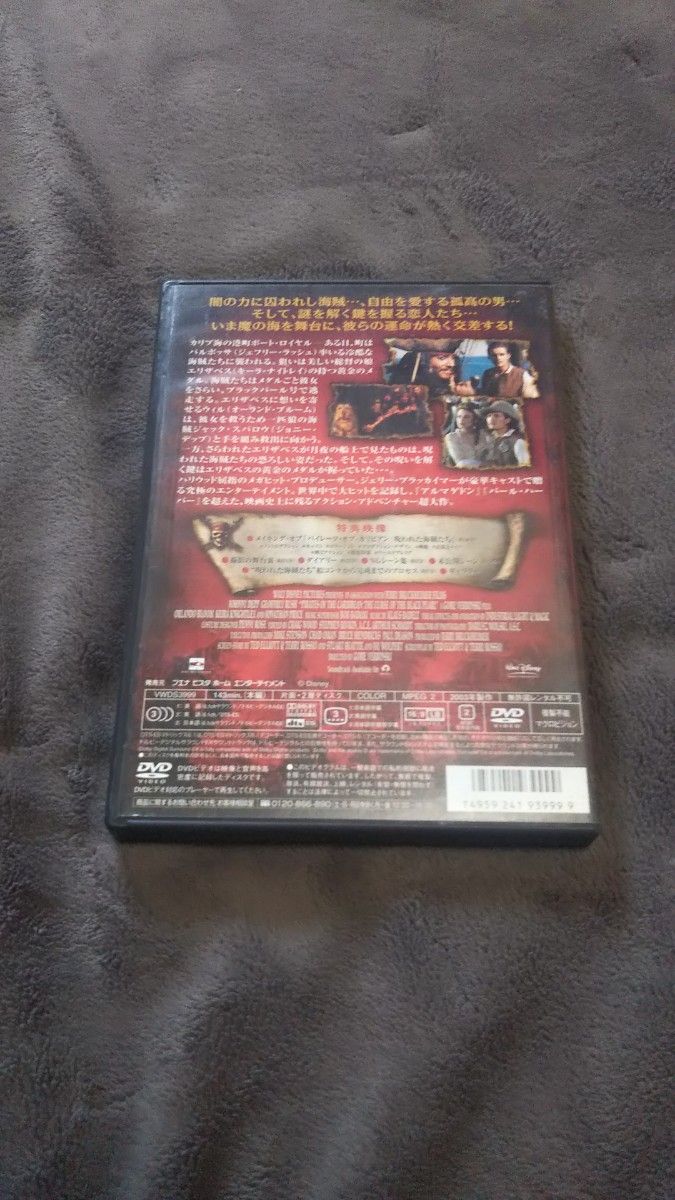 パイレーツオブカリビアン／呪われた海賊たち コレクターズエディション （関連） パイレーツオブカリビアンゴアヴァービン DVD