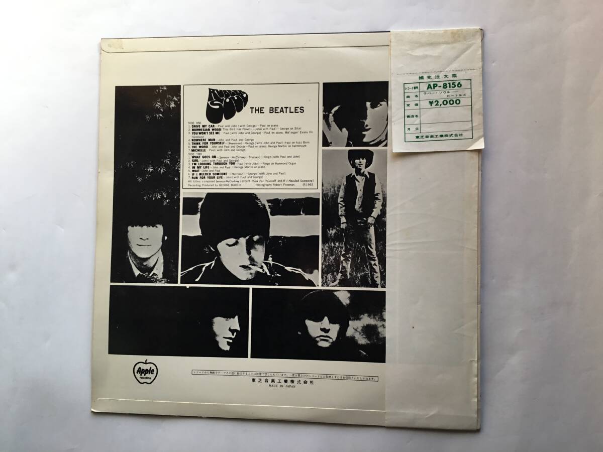 【帯付赤盤LP】 THE BEATLES／ラバー・ソウル／ドライヴ・マイカー／ひとりぼっちのあいつ／嘘つき女／ミッシェル／消えた恋_画像2