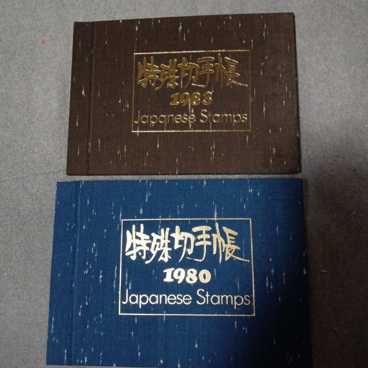 特殊切手帳、1980、1983年