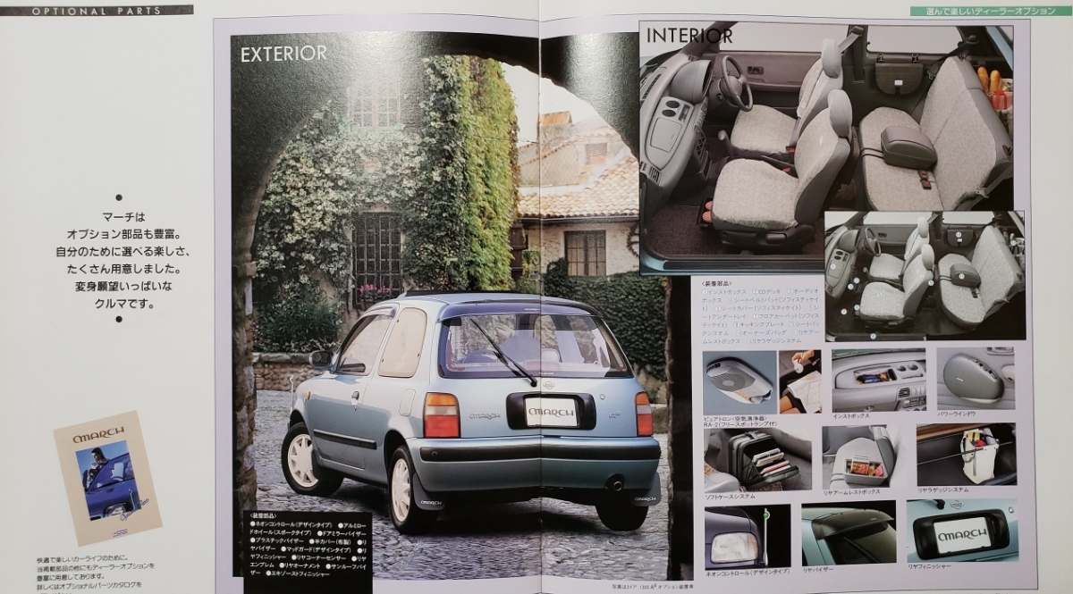 日産　マーチ　1993年3月　カタログ　価格表&アクセサリーカタログ_画像7