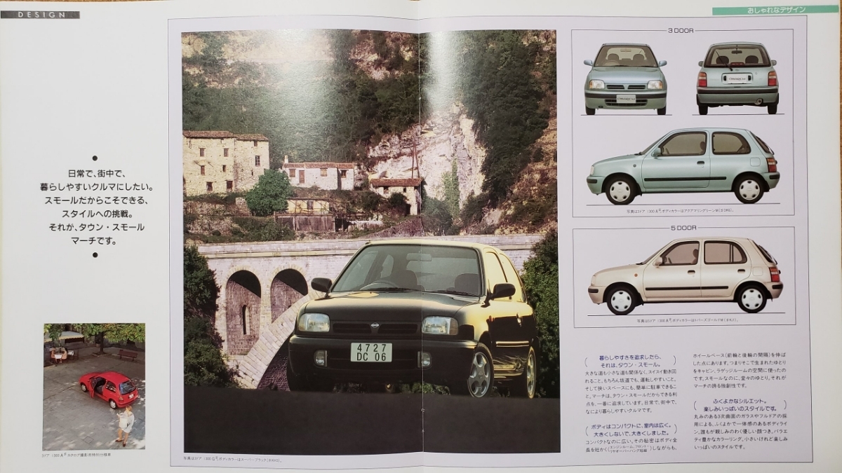 日産　マーチ　1993年3月　カタログ　価格表&アクセサリーカタログ_画像5