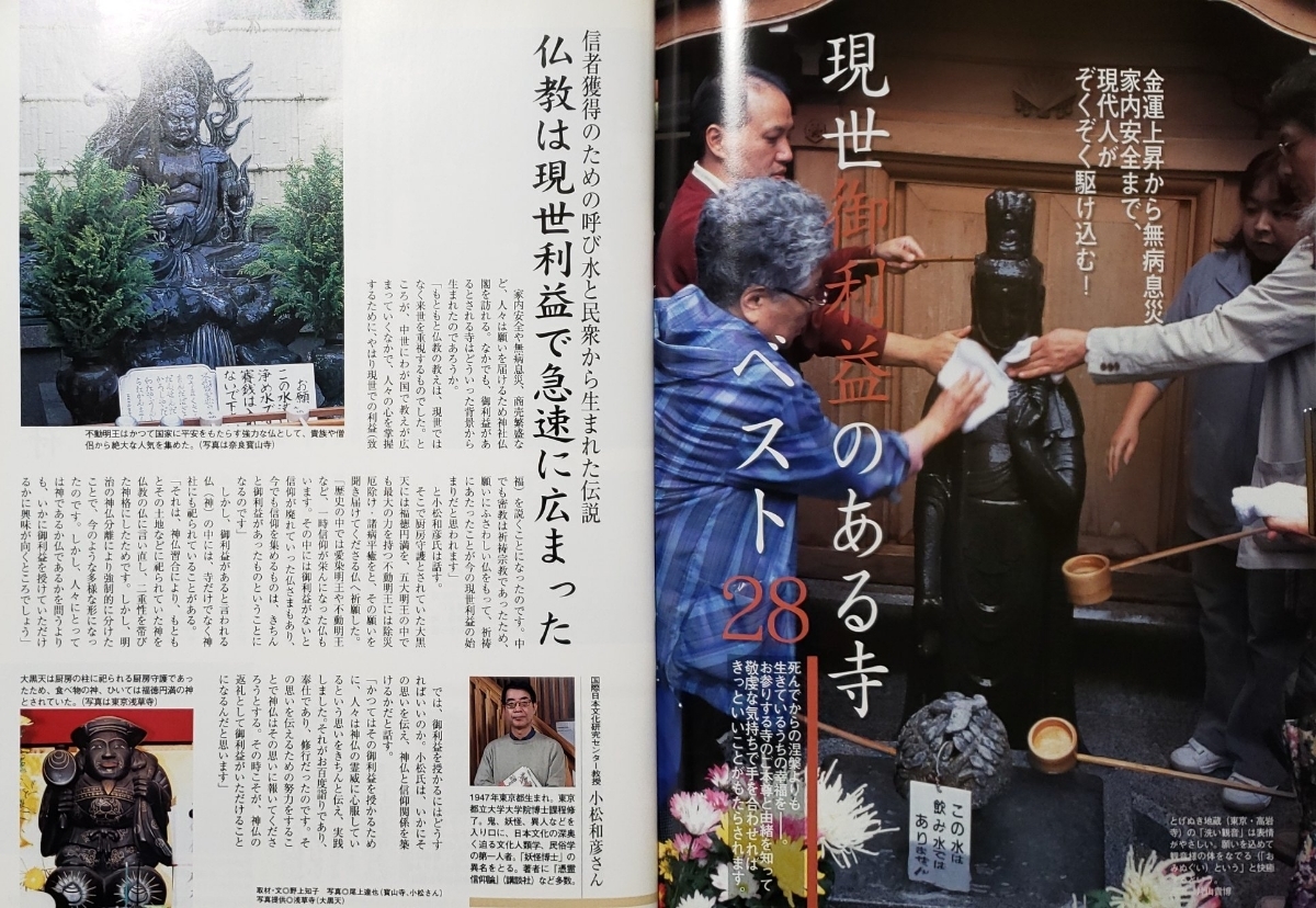 代購代標第一品牌 樂淘letao 一個人05年1月号no 56 仏教を愉しむ旅他 代購代標第一品牌 樂淘letao 一個人05年1月号no 56 仏教を愉しむ旅他