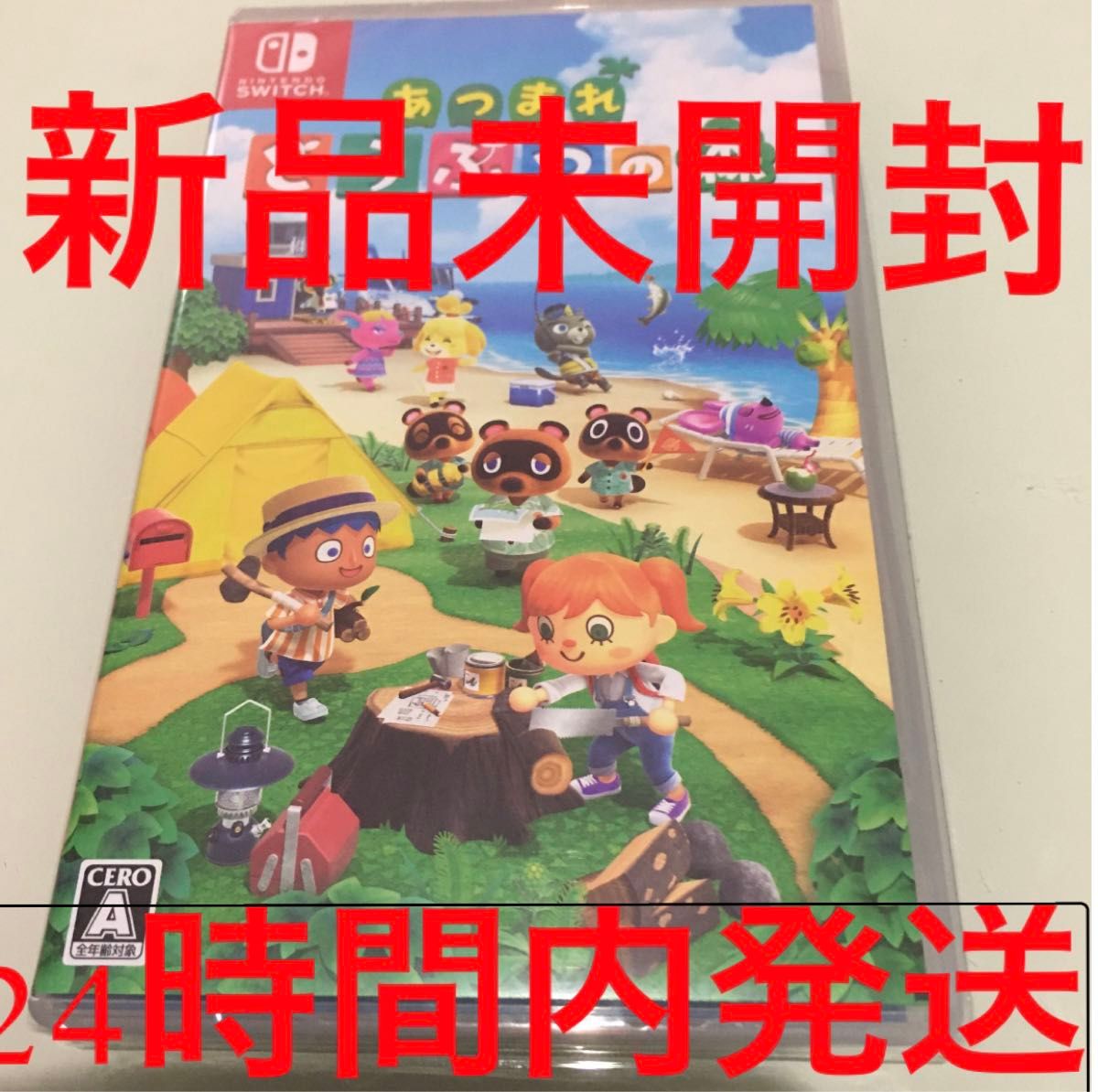 Switch  あつまれどうぶつの森　新品未開封