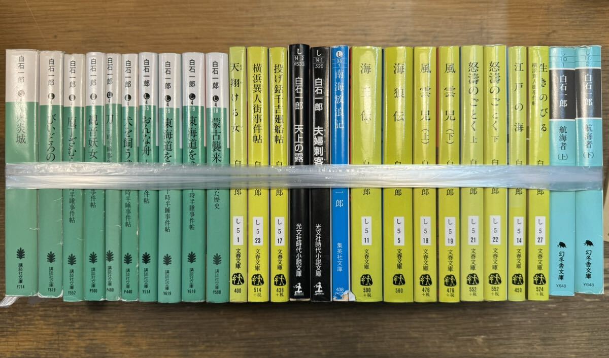 a0317-8.日本書 文庫本 白石一郎 まとめ 文庫 時代 時代小説 講談社文庫 文春文庫 他 江戸時代 江戸 日本 歴史 読書 本の画像1