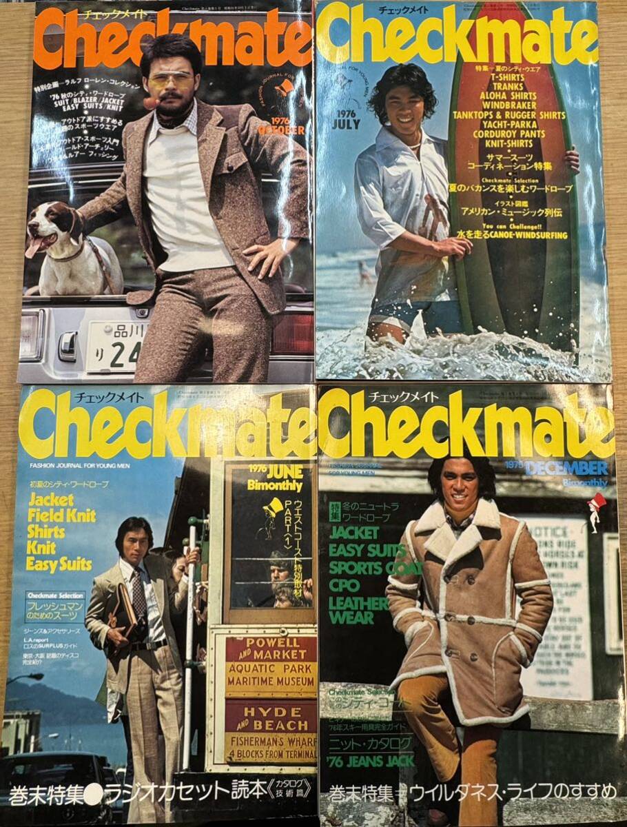 s0328-21.雑誌 チェックメイト Checkmate 4冊 昭和 レトロ マガジン magazine メンズ 趣味 fashion の画像1