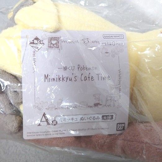 一番くじ Pokmon Mimikkyu’s Cafe Time　A賞 ミミッキュ ぬいぐるみ